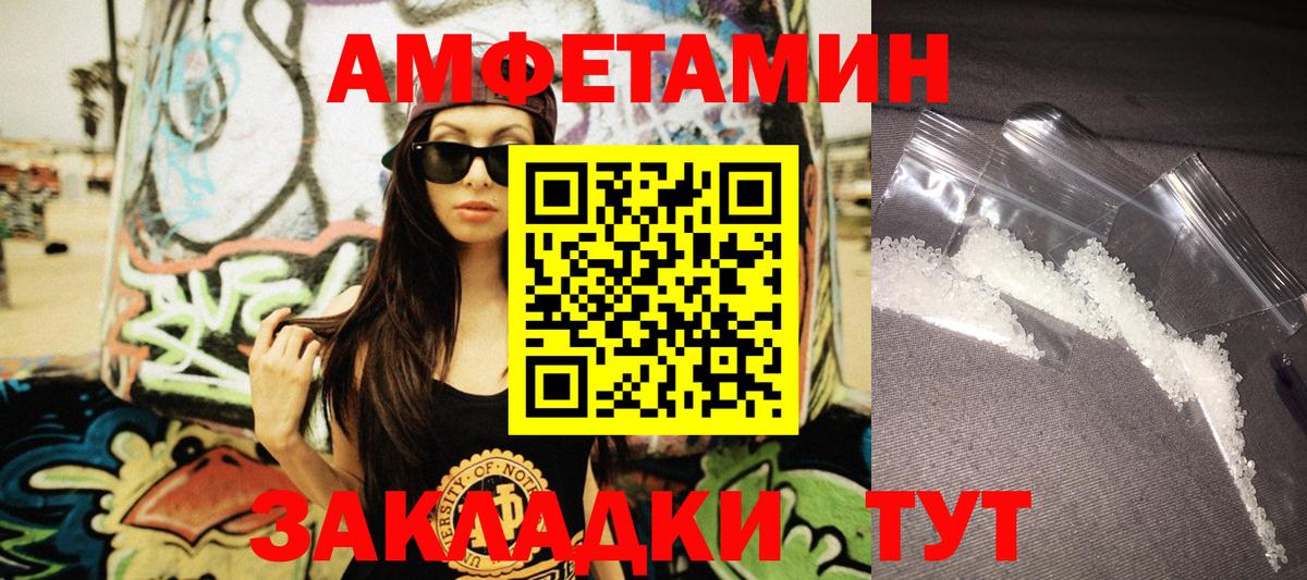 АМФ  Amphetamine 97%  Вход с VPN  Красноярск 