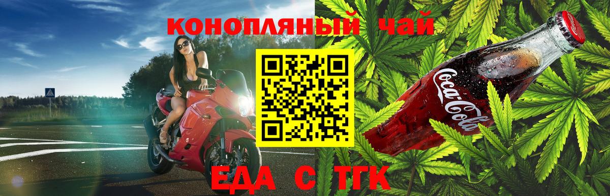 Печенье с ТГК конопля  Вход с VPN  Красноярск 
