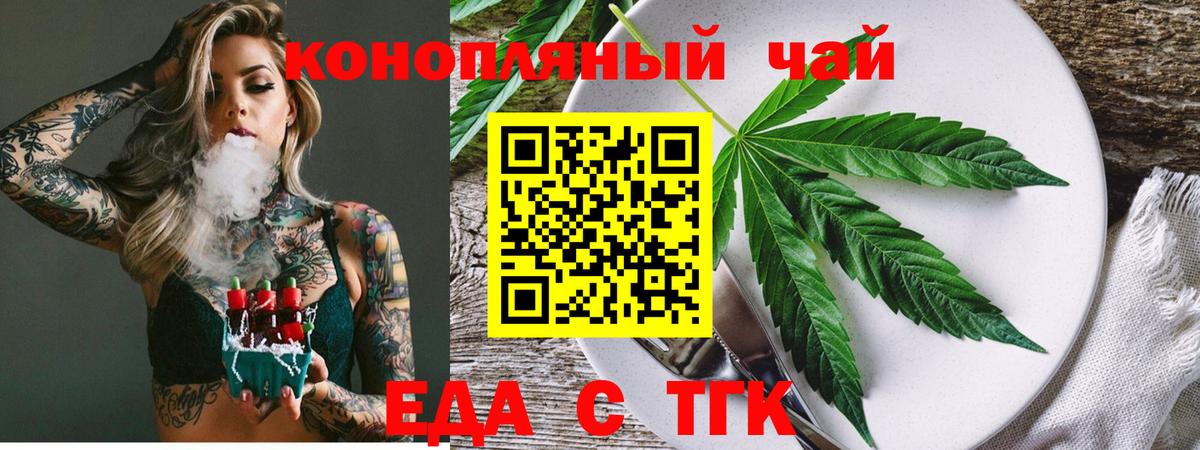 Печенье с ТГК конопля Красноярск