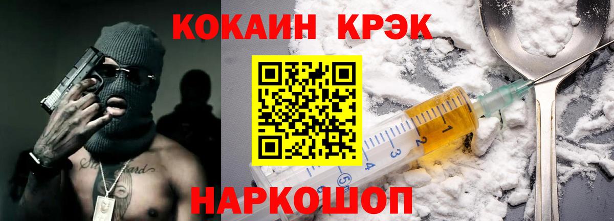 Cocaine Эквадор Красноярск