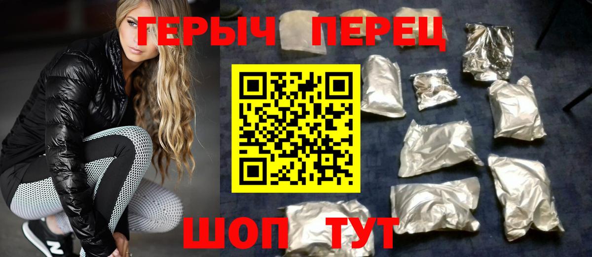 Героин гречка Красноярск