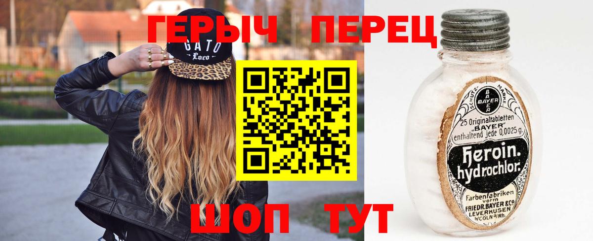 ГЕРОИН афганец  Вход с VPN  Красноярск 