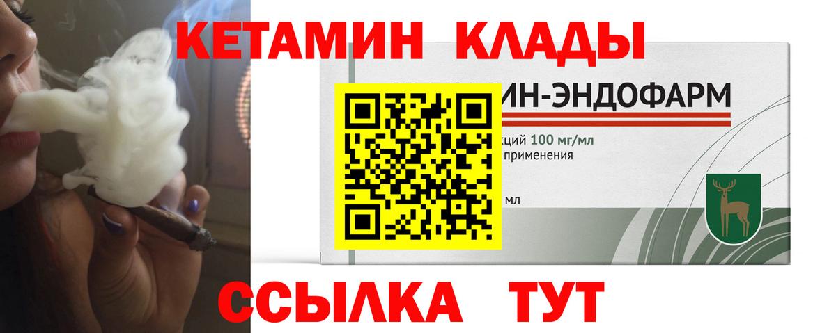 Кетамин ketamine  Вход с VPN  Красноярск  Кетамин ketamine 