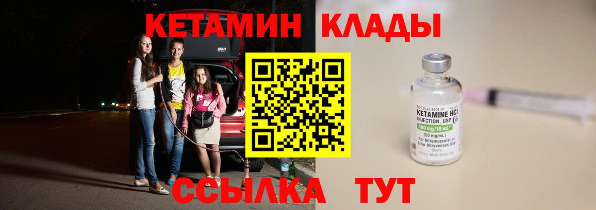 КЕТАМИН VHQ Красноярск