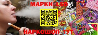 марки lsd Камышлов