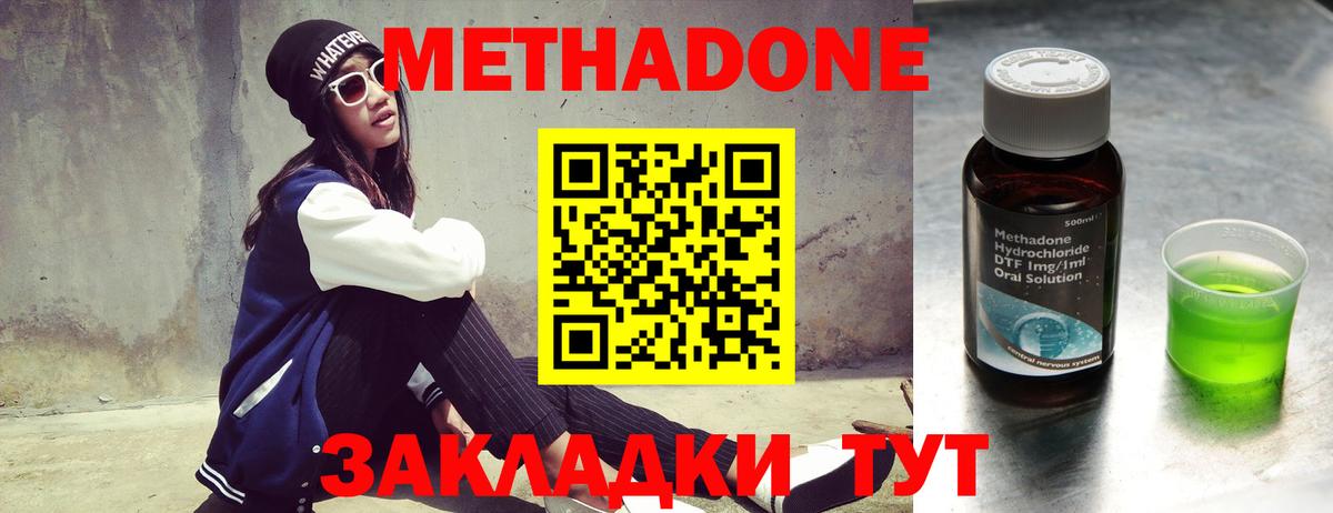 Красноярск  мега ссылки  Метадон methadone  Вход с VPN  МЕТАДОН кристалл 