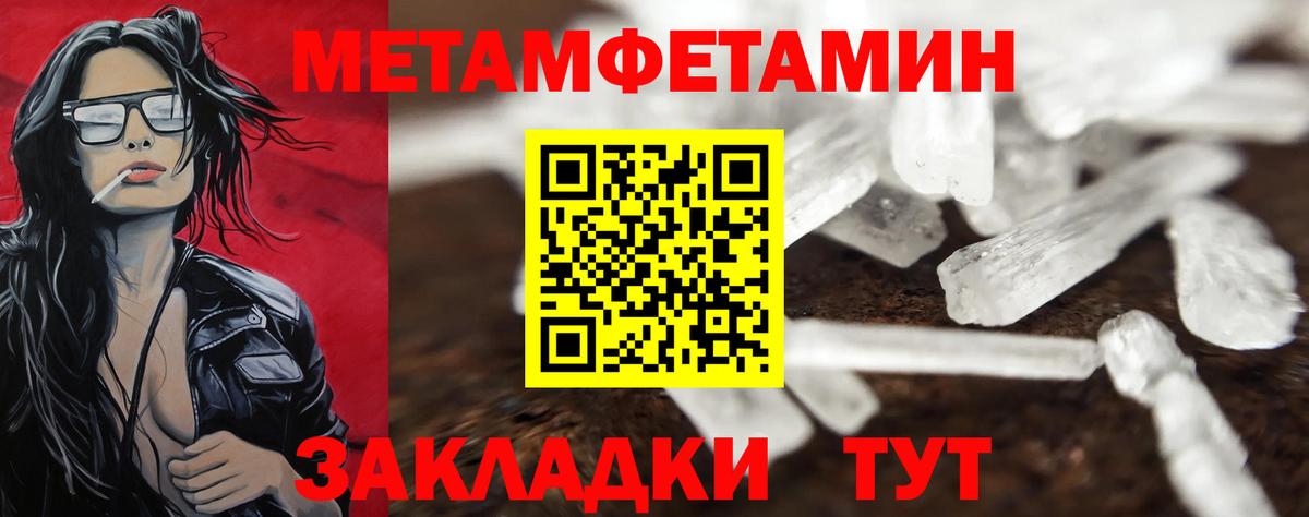 Первитин Methamphetamine Красноярск