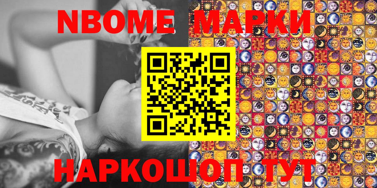 Красноярск  Наркотические марки 1,8мг  Наркотические марки 1,8мг  Вход с VPN 