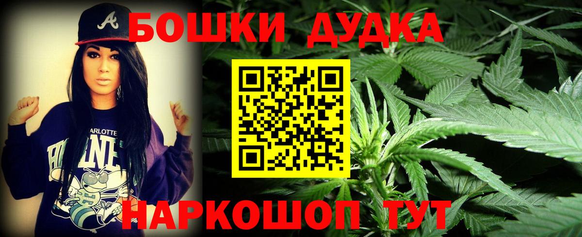 Бошки Шишки ГИДРОПОН Красноярск