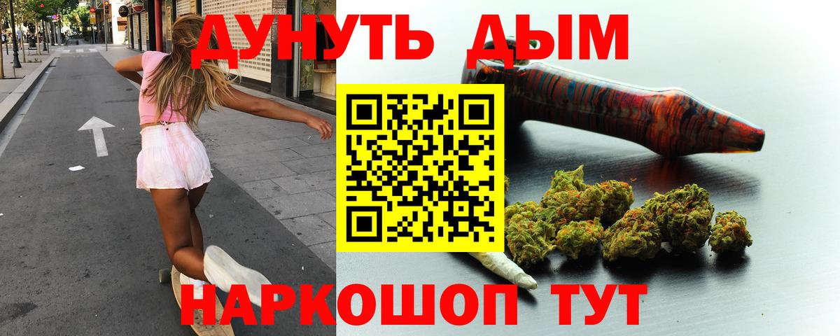 Шишки марихуана SATIVA & INDICA  Вход с VPN  Красноярск  Бошки Шишки THC 21%  Канабис марихуана 